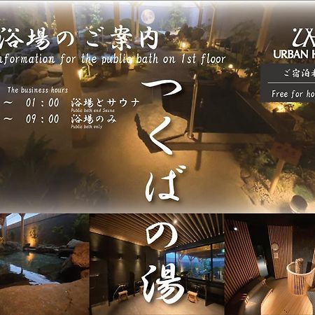 Tsukubanoyu Urban Hotel Esterno foto